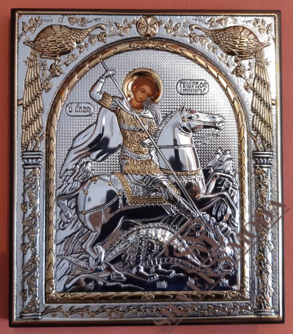 Αγίου Γεωργίου ασημένια εικόνα - holy icon Saint George