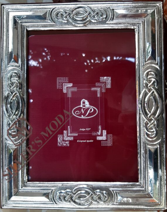 Ασήμι 925º κορνίζα-sterling silver 925º frame