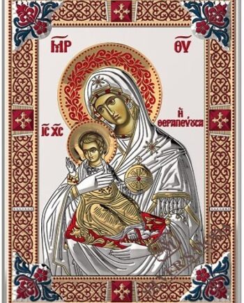 Παναγία Θεράπουσα ασημένια εικόνα - Panagia Therapousa silver holy icon